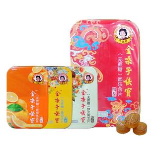 金嗓子无蔗糖润喉糖喉片含片12粒铁盒装主播老师清喉利咽清爽嗓子