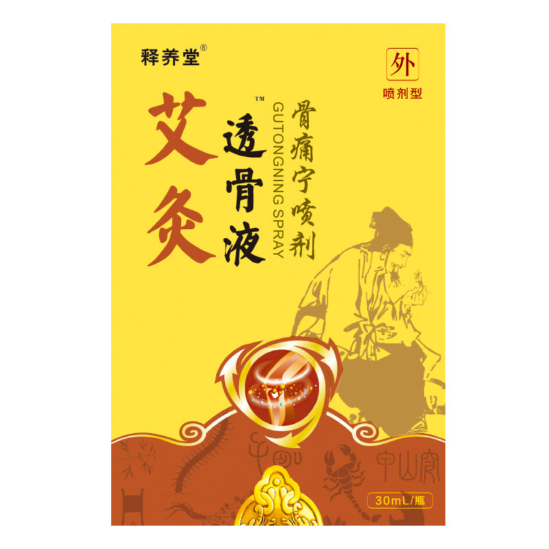 迪凡贝臣释养堂艾灸透骨液冷敷凝露骨痛宁喷剂买3发4买10发14正品