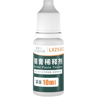 鹿仙子锡浆稀释剂活性稠度环保无味调节SMT贴片焊锡膏专用调锡泥