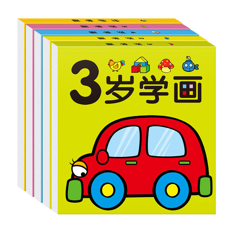 宝宝涂色画本2-3-6岁幼儿园填色画本绘画启蒙儿童学画画入门神器