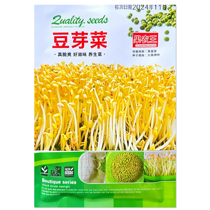 豆芽菜种子四季蔬菜种子