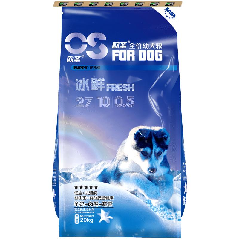 欧圣伊萨20kg40斤大型犬金毛狗粮