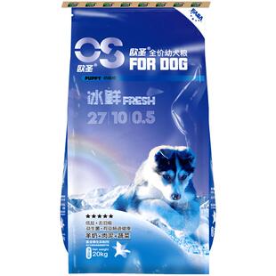 伊萨欧圣狗粮20kg40斤幼犬泰迪小型犬大型犬金毛拉布拉多40通用型