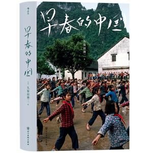 早春的中国软精装版久保田博二