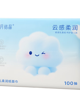 十月结晶婴儿柔纸面巾100抽