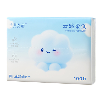 十月结晶婴儿柔纸面巾100抽