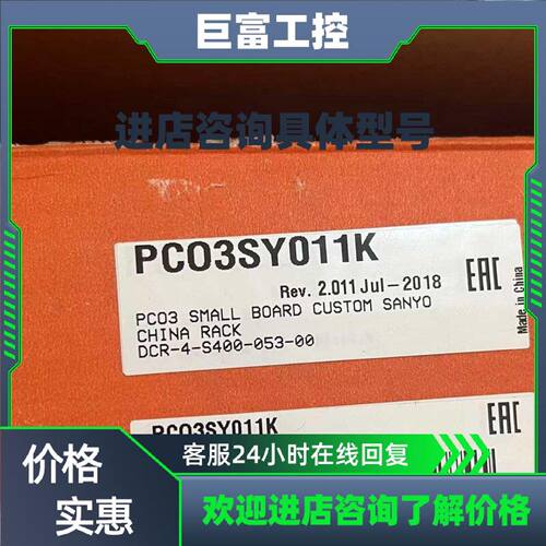 议价议价PCO3SY011K 卡乐控制器 sb