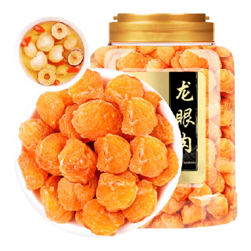 福东海10A无核龙眼肉高州龙眼肉干泡水红枣枸杞桂圆肉干茶