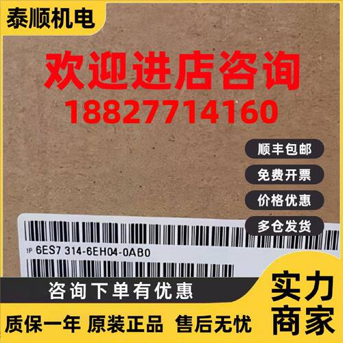 议价6ES7314-6EH04-0AB0西门子S7-300控制器CPU 314C-2PN/DP主机