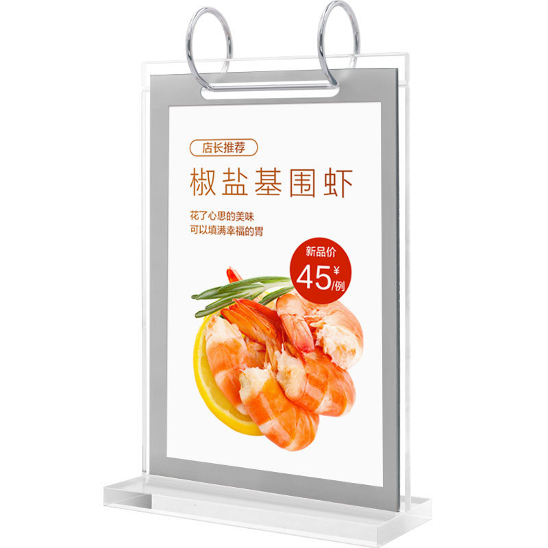 翻页台卡 餐桌展示牌 桌面立牌a4菜单点餐牌餐厅菜单牌桌牌台卡架