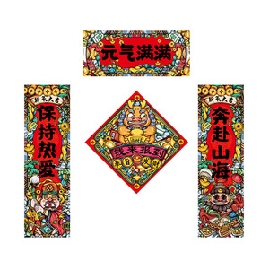 2026马年卡通可爱小对联春联短款家宅春节入户门福字门贴过年装饰