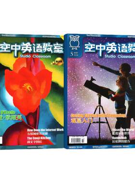 空中英语教室中级/高级版26年7月