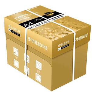 a4打印纸一包500张70ga4纸打印复印资料办公用纸白纸草稿纸绘画纸打印机纸包邮批发办公用品整箱80g四80g加厚