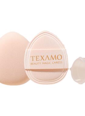 Texamo/黛末气垫拇指粉扑水滴型