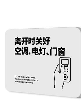请随手关门标识牌民宿温馨提示牌