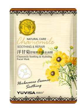 洋甘菊YUVISA/雨微莎补水面膜