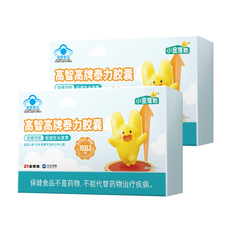 21金维他赖氨酸促进儿童