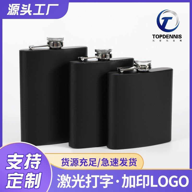 工厂供应哑光黑喷漆6-12酒瓶小便携式酒壶不锈钢随身户外盎司露营