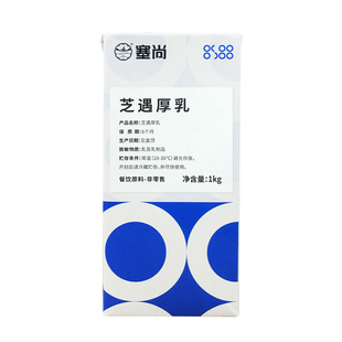 塞尚芝遇厚乳奶茶店商用雪顶鲜奶茶牛乳宝藏调制芝香幽兰生酪拿铁