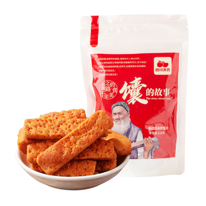 新疆风味香辣孜然烤馕片香酥脆口