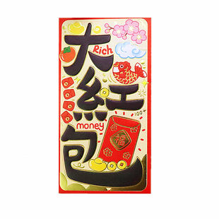 过年红包袋仪式感创意新年利是封书法新款马年春节压岁钱通用2026