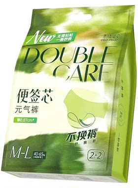 素晴星空0皮筋便签双层芯日用安睡裤超薄安心裤经期日安裤元气裤