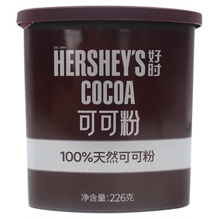好时可可粉226g烘焙原料马来西亚美国进口热巧克力粉 脏脏包蛋糕