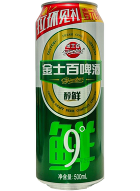 四平金士百醇鲜9度500ml啤酒
