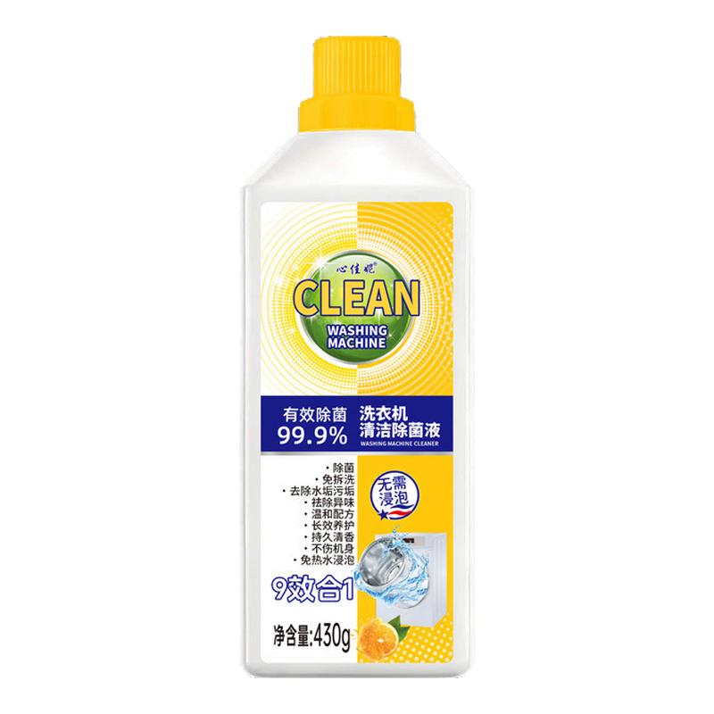 洗衣机清洁剂抑菌消毒除垢致