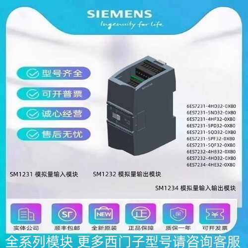 议价西门子PLC S7-1200模拟量输入/出扩展模块SM1231/SM1232/SM12