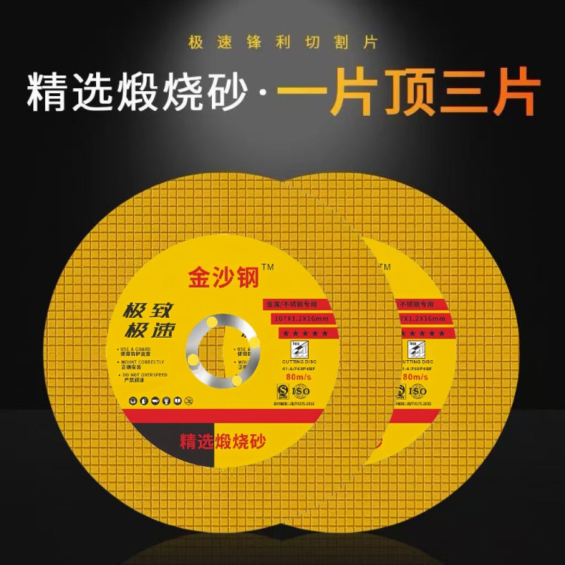 工业100型角磨机精品107砂轮手砂轮切割片不锈钢双网增强金属专用
