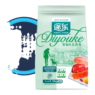 迪尤克递乐生态源成犬狗粮鸡肉牛肉三文鱼1.5kg泰迪比熊博美营养