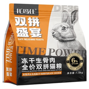 托玛仕冻干生骨肉全价双拼猫粮