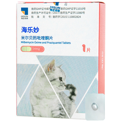 喜倍安海乐妙猫咪体内外驱虫药