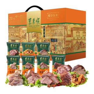 东来顺清真熟食礼盒开袋即食卤味酱牛肉特产回民节日送礼