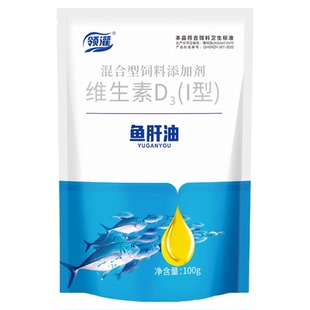 鱼肝油禽用兽用牛羊猪多羔拉大骨架补钙防瘫软多仔鸡鸭鹅增蛋增重