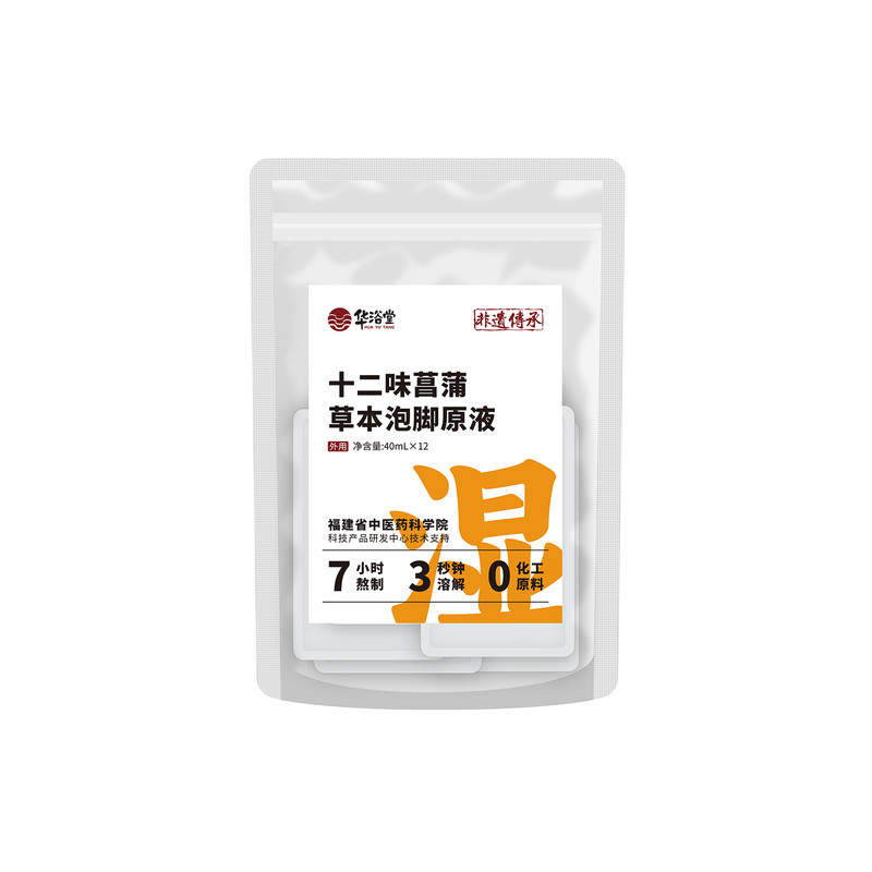 非遗泡脚药包去湿气祛寒助睡眠