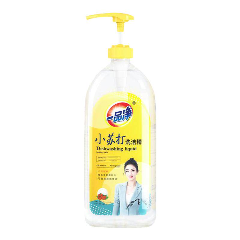 一品净洗洁精洗洁餐具清洁剂精