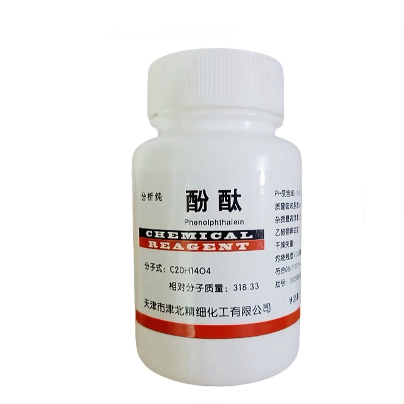 酚酞粉化学试剂分析纯AR石蕊溶液