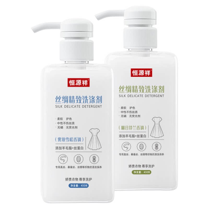 羊毛脂丝绸高档桑蚕丝专用洗衣液