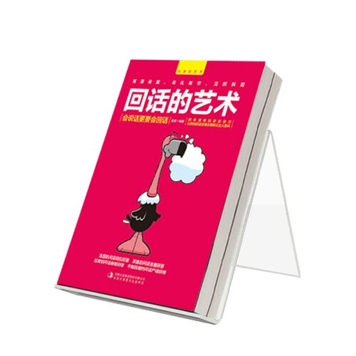 @采购优惠!加厚亚克力展示架书架透明定制架图书馆书立架有机玻璃产品陈列架a4书籍书店可定做货架A5书展示架