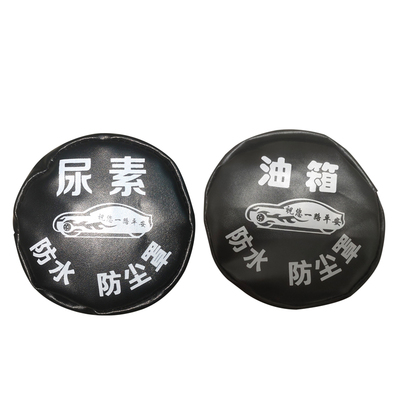 油箱套大货车油箱套油箱尿素套