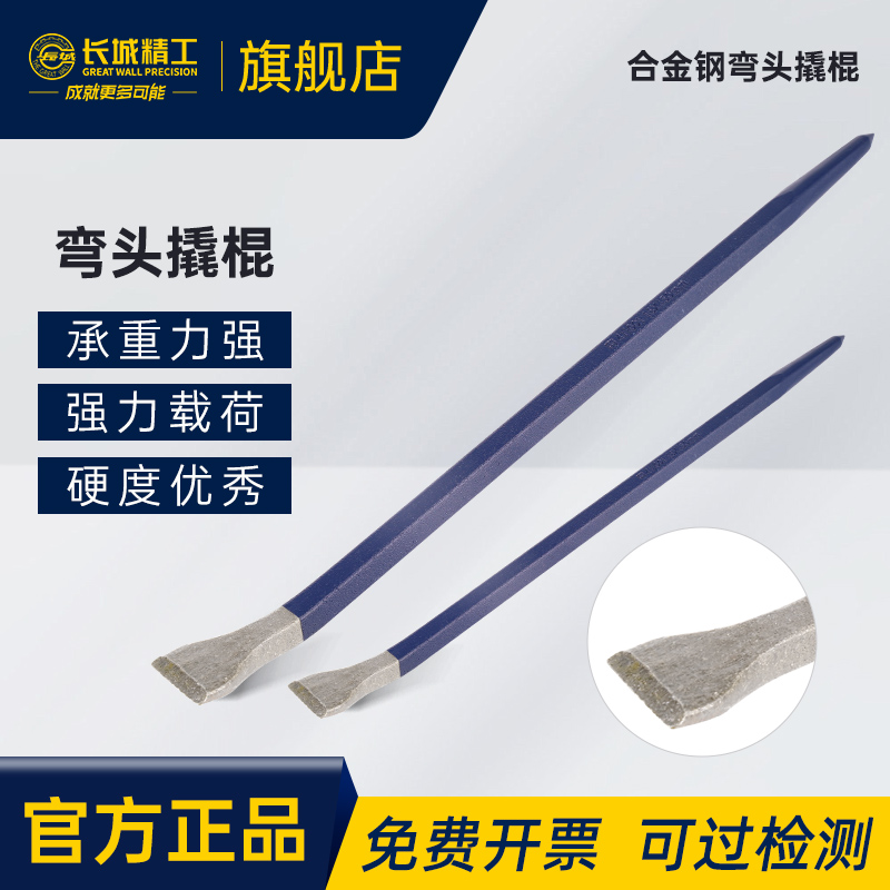 长城精工撬棍特种钢扁头翘棍木工用撬棒扒胎工具重型撬杠600mm1米