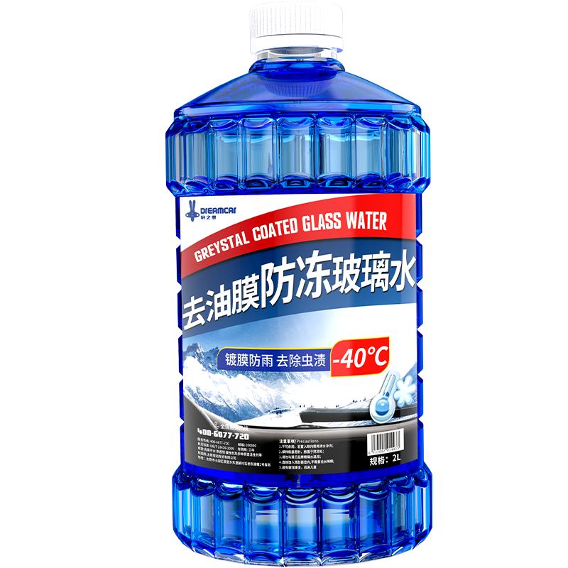 -48度防冻2L装去油膜汽车玻璃水