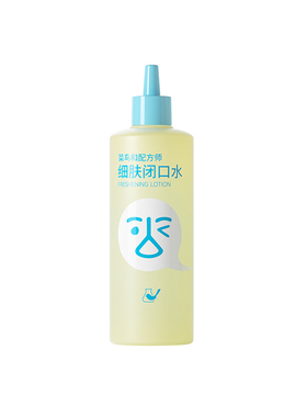 【晁然双11】菜鸟和配方师细肤闭口水保湿祛痘控油舒缓刷酶