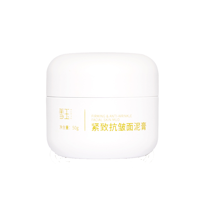 雪玉保湿紧致抗皱面泥膏官方正品
