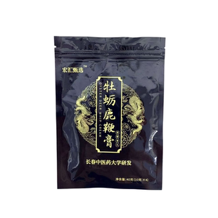 牡蛎鹿鞭丸梅花鹿鞭丸人参食品吉林特产鹿鞭食丸鹿制膏鹿制品