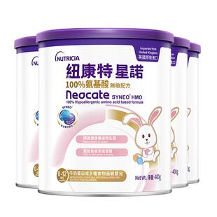 【自营】港版纽康特星诺HMO氨基酸无敏配方粉0-12个月适用400g*4