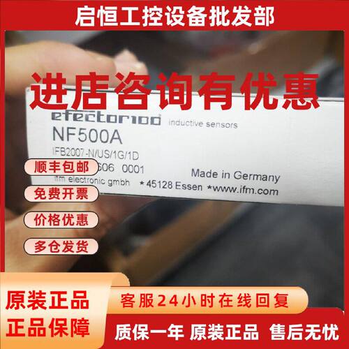 议价IFM易福门全新原装正品NF500A NF5004订购品6周