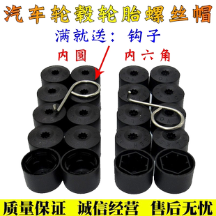 大众通用cc速腾迈腾宝来polo轮毂螺丝帽轮胎螺丝保护帽防盗防尘盖